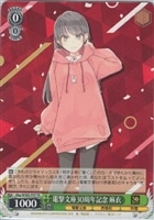 【ヴァイス】PR◇電撃文庫30周年記念 麻衣