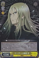【ヴァイス】RRR◇リーダーの風格 涯