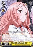 【ヴァイス】R◇“第一感染者”真名
