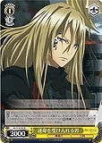 【ヴァイス】R◇運命を受け入れる涯