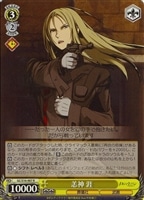 【ヴァイス】Ｒ◇恙神 涯