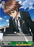 【ヴァイス】R◇うつむく集