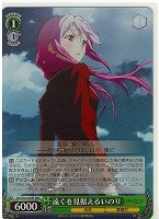 【ヴァイス】RRR◇遠くを見据えるいのり