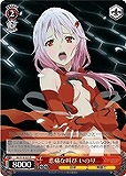 【ヴァイス】R◇悲痛な叫び いのり