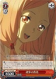 【ヴァイス】R◇幼少の真名