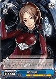 【ヴァイス】RR◇篠宮 綾瀬