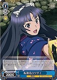 【ヴァイス】R◇振袖姿のツグミ