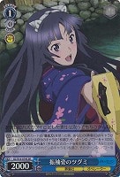 ㊳ ws ヴァイスシュヴァルツ　ギルティクラウン　篠宮 綾瀬　サイン