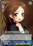 【ヴァイス】R◇恋する乙女 綾瀬