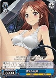 【ヴァイス】R◇勝気な綾瀬