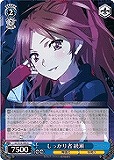【ヴァイス】U◇しっかり者 綾瀬