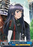 【ヴァイス】C◇風変わりな子 ツグミ