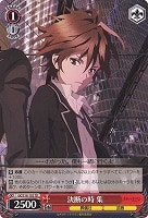 【ヴァイス】TD◇決断の時 集