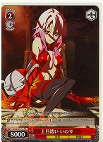 【ヴァイス】プロモ◇上目遣い いのり