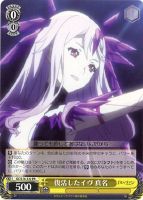 【ヴァイス】プロモ◇復活したイヴ 真名