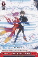 【ヴァイス】ＴＤ◇ヴォイドゲノムの真実