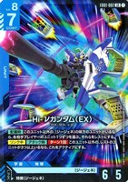 Hi-νガンダム（EX）