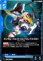 ガンダム・バルバトスルプスレクス（EX）