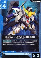 ガンダム・バルバトス（第6形態）