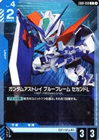 ガンダムアストレイ ブルーフレーム セカンドL