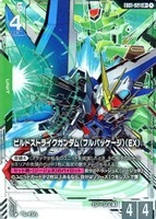 ビルドストライクガンダム（フルパッケージ）（EX）