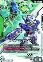 ガンダムエクシア（EX）