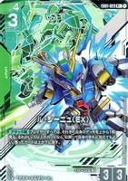 ル・シーニュ（EX）