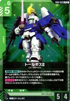 トールギスⅡ
