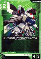 ガンダムEz8 ハイモビリティカスタム