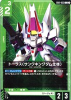 トーラス（サンクキングダム仕様）