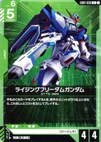 ライジングフリーダムガンダム