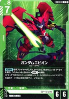 ガンダムエピオン