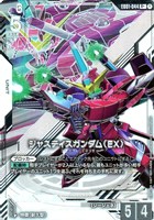 ジャスティスガンダム（EX）