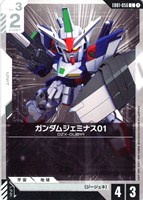 ガンダムジェミナス01