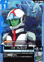 イオ・フレミング