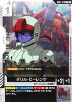 ダリル・ローレンツ