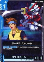 ガーベラ・ストレート