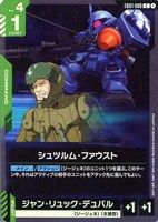 シュツルム・ファウスト