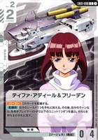 ティファ・アディール＆フリーデン