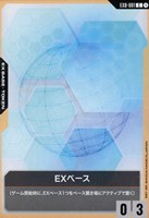 【ガンダム】C◇EXベース