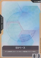 【ガンダム】Ｃ）β版◇EXベース