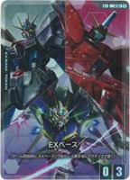 EXベース(フリーダム＆セイバー＆インパルス)