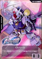 EXベース(SDガンダム)