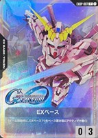 EXベース(SDユニコーン)