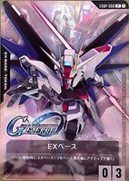 EXベース(SDフリーダム)