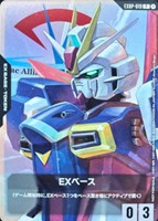 EXベース(フォースインパルスガンダム)