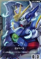 EXベース(ウイングガンダムゼロ（EW版）)