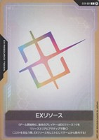 【ガンダム】Ｃ）β版◇EXリソース
