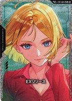 EXリソース(セイラ・マス)