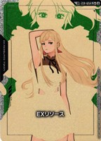 EXリソース(ギギ・アンダルシア)
